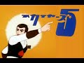 【スカイヤーズ5】ハニー・ナイツ(歌詞付)
