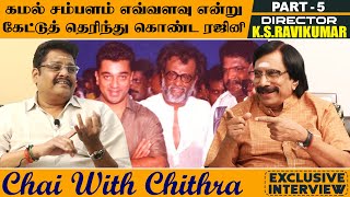 வரலாறு கதையில் நடிக்க ஆசைப்பட்ட ரஜினி - CHAI WITH CHITRA -DIRECTOR K.S.RAVI KUMAR-Part 5