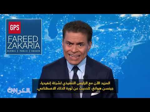 وسط مخاوف مجزرة الوظائف... رئيس إنفيديا التنفيذي يوضح تأثير الذكاء الاصطناعي على فرص العمل