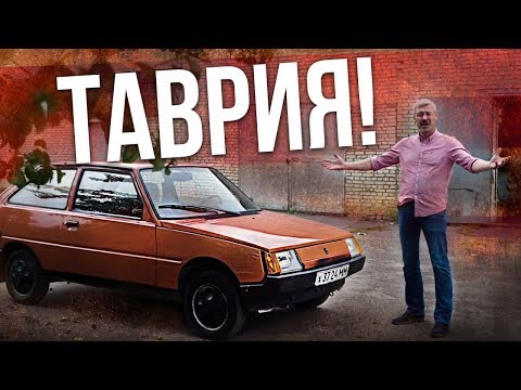 ЗАЗ 1102 ТАВРИЯ – История создания | Украинский автопром Авто СССР | Зенкевич Про автомобили