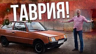 ЗАЗ 1102 ТАВРИЯ - История создания | Украинский автопром Авто СССР | Зенкевич Про автомобили