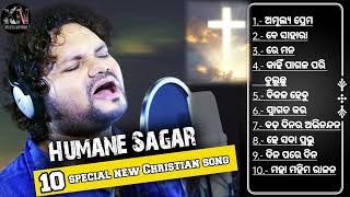 New Odia//Human Sagar Hits top 10 Christian Devotional song//New Odia Christian song 2023