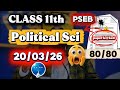 Class 11th Political science Real Paper Solution 20 March 2026 PSEB 11th Class ਰਾਜਨੀਤੀ ਸ਼ਾਸਤਰ