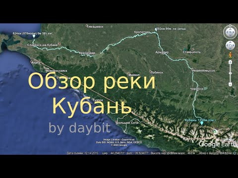 Видео: Краснодарска територия: реки Кубан, Пшеха, Белая, Кирпили, Ея