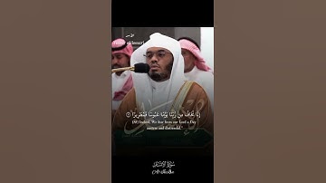 سورة الإنسان 🥀.                                          فضيلة الشيخ:🎙️#ياسر_الدوسري 🌾