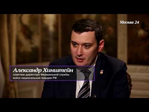 Video: Alexander Evseevich Khinshtein: Biografia, Carriera E Vita Personale