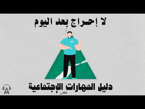 فيديو: كيف تكون متفائلًا ولكن واقعيًا (بالصور)