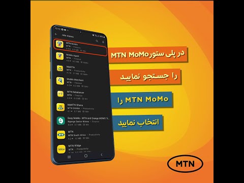 چگونه اپلیکیشن ام تی ان مومو را دانلود و فعال نماییم