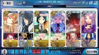Fgo アガルタ 北の断崖 3ターン周回 黒獣脂 愚者の鎖集め ボーナス礼装4枚 Youtube