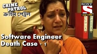 Crime Patrol - ক্রাইম প্যাট্রোল (Bengali) - Episode189 - Software Engineer death case - Part 2 screenshot 5