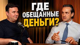 Средний коридор без иллюзий. Где деньги, где политика? | Часть 1