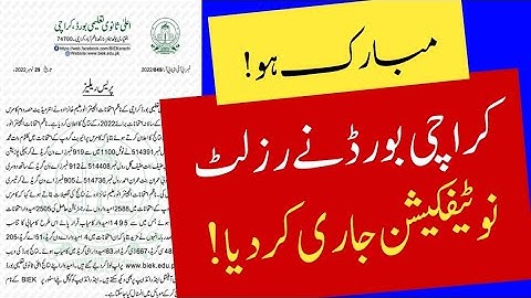 Congratulations 👏 Karachi board result 2022 notification - Karachi board intermediate result 2022