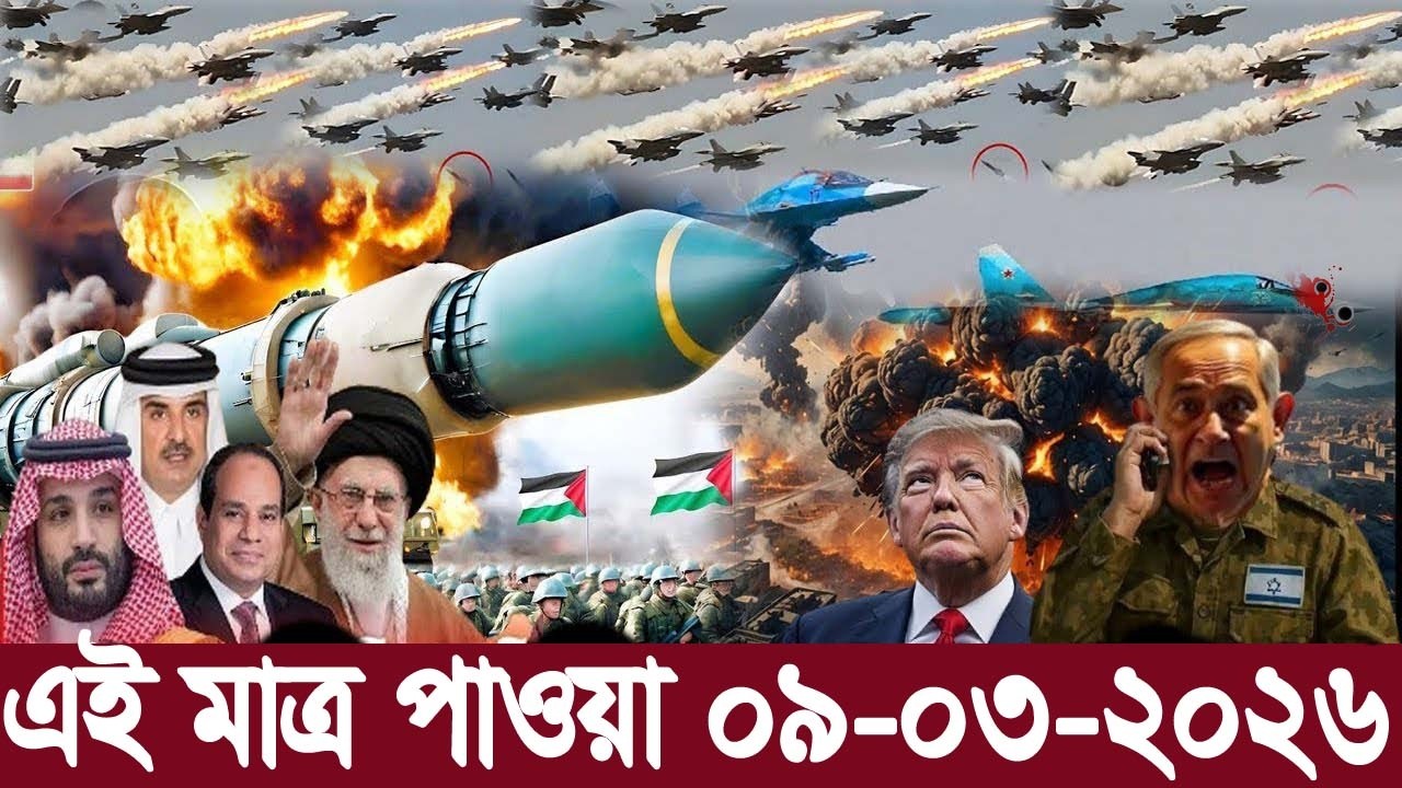 BBC World News 06 March 2026 || World News Bangla || International News Today Bangla