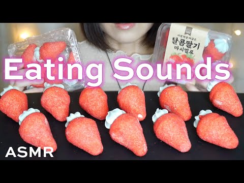 ASMR ザクシュワ🎵いちごマシュマロの咀嚼音 | 雑談 | Eating sound of strawberry marshmallow | chatting | Japanese