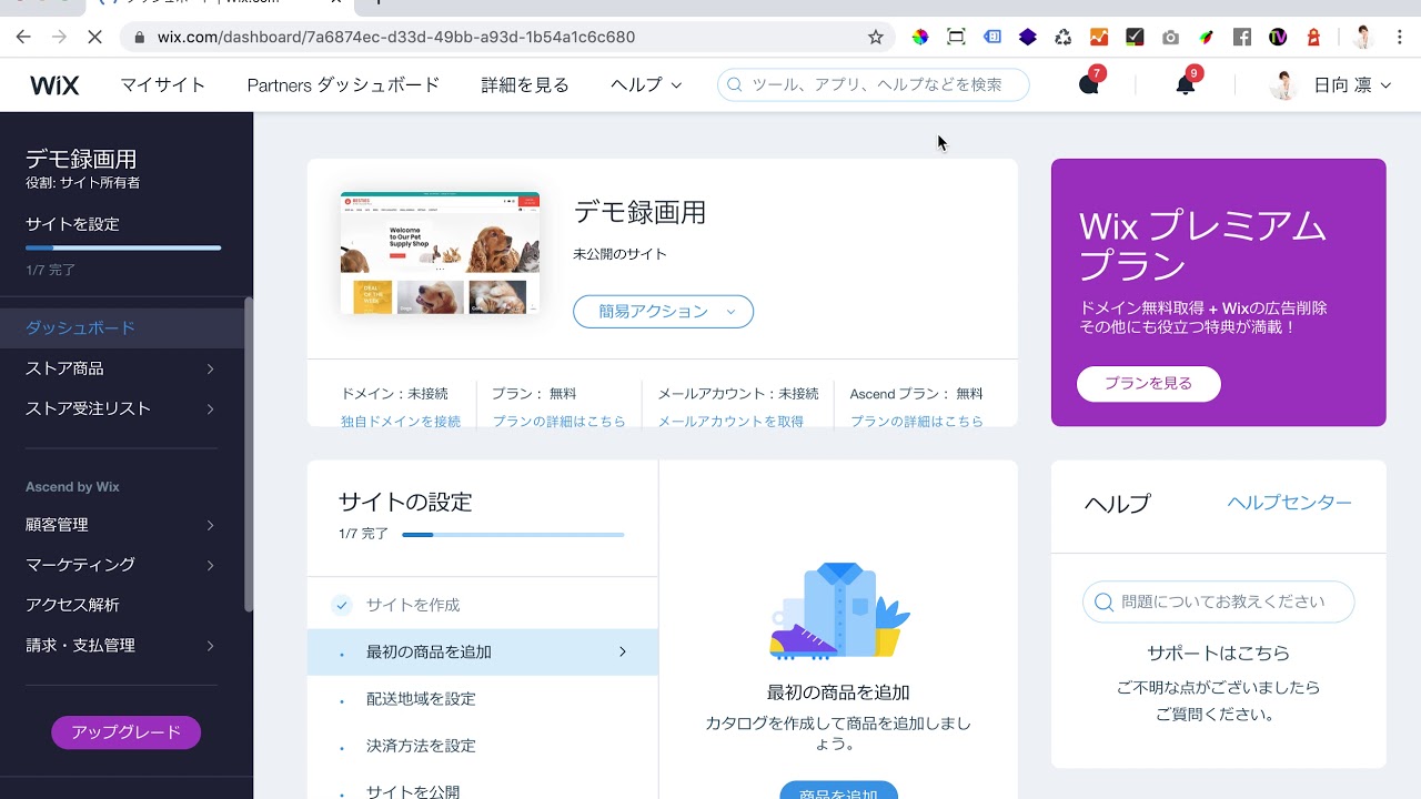 Wixホームページ サイトを複製する方法 Youtube