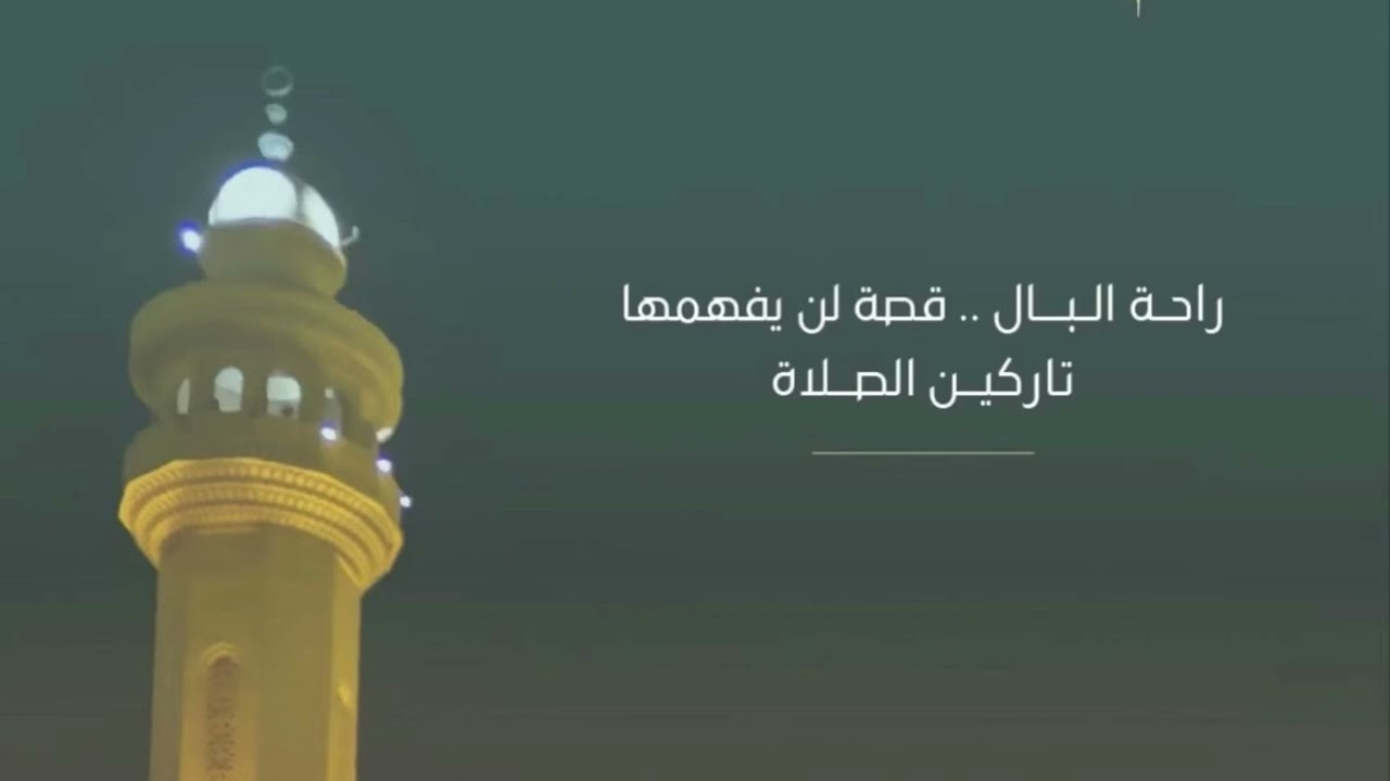 صلاة الفجر 23 شعبان 1447هـ سورة المزمل 