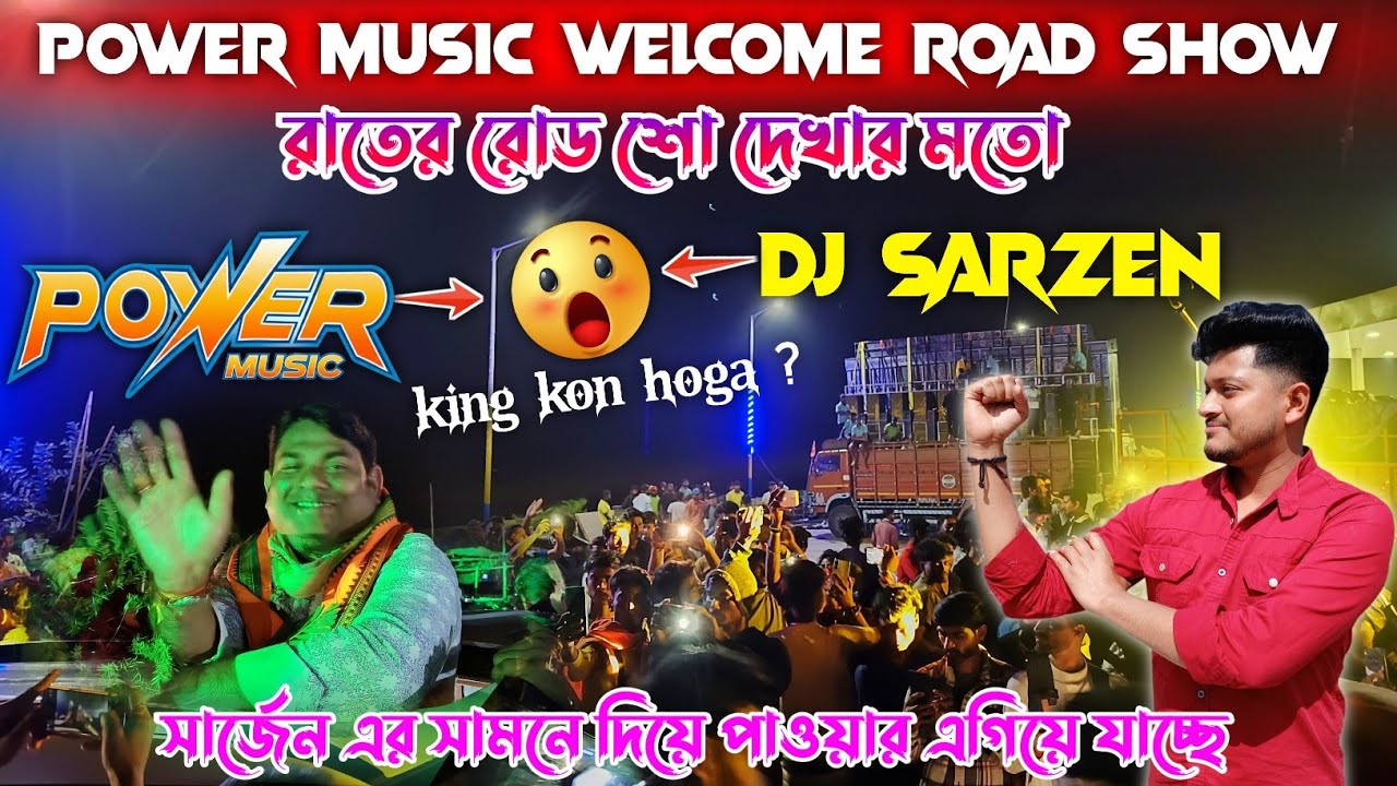Power music🔥dj sarzan ke samne se big welcome celebration moto🎉পীযুষ দা কে নিয়ে দর্শকের উল্লাসদেখুন 