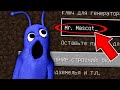 НИКОГДА НЕ ИГРАЙ НА СИДЕ МИСТЕР МАСКОТ MINECRAFT MR. MASCOT COSTUME MAN СТРАШНЫЙ СИД ЧЕЛОВЕК КОСТЮМ