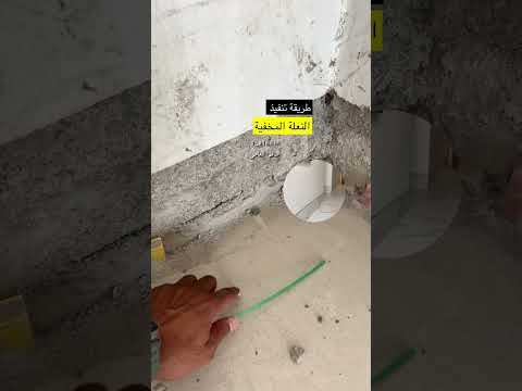 طريقة تنفيذ النعلة المخفية سالم العاض