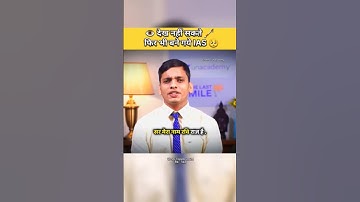 ias interview 2024 || Upsc interview 2024 #ravirazz #shaktidubey #short #shorts #upsc #ias #ips