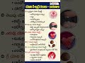 Vaginal Discharge Colours and What Do They Mean #womenshealth #gynaecare #ytshorts #teluguhealthtip