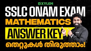 SSLC Onam Exam Maths Answer Key - തെറ്റുകൾ തിരുത്താം... | Xylem SSLC