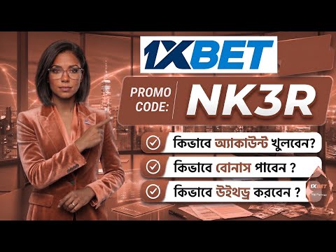 1xbet Promo Code 2026 / Free Boost 1xbet For Registration / How To Create 1xbet Account / 1xbet 2026