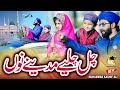 New super hit naat  chal chaliye madine nu  muhammad kashif ali new punjabi naat 2021 s naats