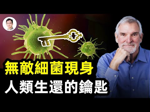 从超级细菌生还的男人,带回人类度过劫难的密诀——圣河的馈赠【文昭思绪飞扬87期】