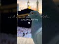 𝗬𝗮 𝗔𝗹𝗹𝗮𝗵🤲 𝗮 𝗴𝗹𝗮𝗻𝗰𝗲 𝗼𝗳 𝗺𝗲𝗿𝗰𝘆 #IslamicPost  #HeartTouching #Spiritual #Blessings #MuslimUmmah  #Deen