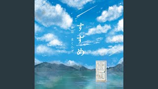 Download lagu Suzume no Tojimari (Piano Ver.)