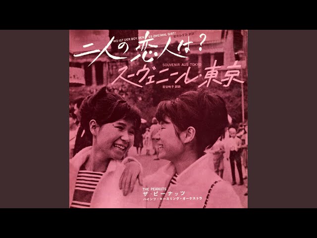 さっぴー(夏の恋人達!) sddefault.jpg