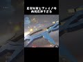 ログイン動画とファイノンの再現度神すぎるww#スタレ愛 #honkaistarrail #崩壊スターレイル #hoyoverse #流行り