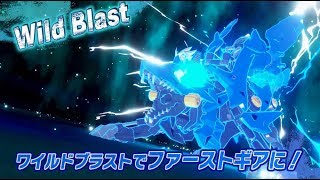 【ゾイドワイルド】キングオブブラスト追加DLC新ゾイド「ハンターウルフ」たちを紹介！そしてあのゾイドが登場！？