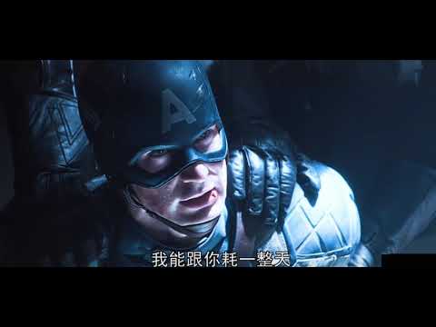 #Captain America#The Avengers 我可以和你耗一整天！
