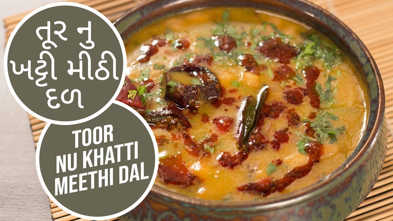 Toor Nu Khatti Meethi Dal | તૂર નુ ખટ્ટી મીઠી દળ | Sanjeev Kapoor Khazana | Sanjeev Kapoor Khazana  | TedhiKheer