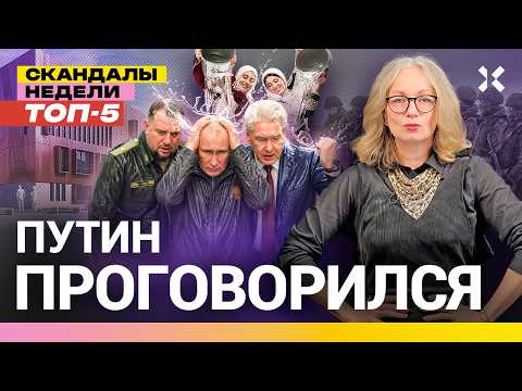 Путин проговорился. Облавы: мобилизация? Дворец Собянина. Кадыров | Итоги с Малаховской