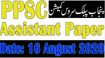 PPSC Assistant Paper Held on 16-08-2020 | PPSC Assistant Past Papers | PPSC Assistant Paper 2020
