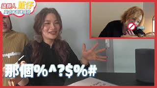 @thisgroupofpeople 董仔 崩潰挑戰Eko!英式英文爆笑指數破100%【最爆笑的語言綜藝👉🏼 @amazingtalkershow 】