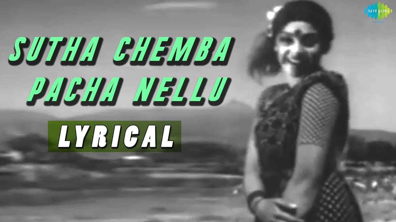 Sutha Chemba Pacha Nellu Lyrical  Annakilli  Ilaiyaraaja Hits