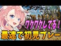 【モンハンワイルズ】モンハン新作キター!ワクワクが止まらない※ネタバレ注意【Vtuber ねこっくす猫派 #ねこすとりーむ 】