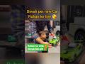 Diwali pe new Car Ruhan ke liye 😘 dipika Kakkar Shoaib Ibrahim Saba Ibrahim New#shorts#video