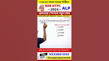 Maths Short Tricks - 05 | RRB NTPC Maths -2024 |RRB ALP Previous Year maths |TR Solutions Academy