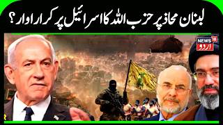 US-Iran War Update: Hezbollah has 24 hours, Iran's turn next? | Ceasefire Talks | Israel | N18G