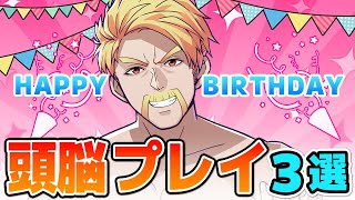 ✂ロジカル！暗記力！頭脳プレイ集！ドズル生誕祭【ドズル社/切り抜き】