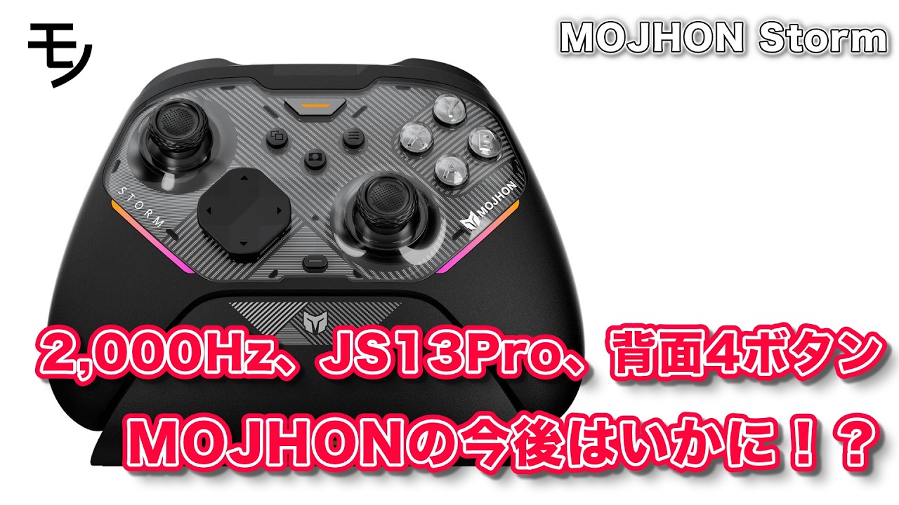 BIGBIG WON Storm（Gale 2）コントローラーの製品詳細、クチコミ一覧