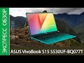 Asus VivoBook S15 S530UF youtube review thumbnail