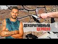 Декоративный бетон - лучшие мастерские. Арт бетон