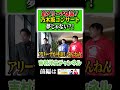 【wakatte.TVコラボ】アリーナ爆誕！乃木坂コンサート 夢じゃない?! #大阪公立大学 #森ノ宮キャンパス #日本維新の会 #政治