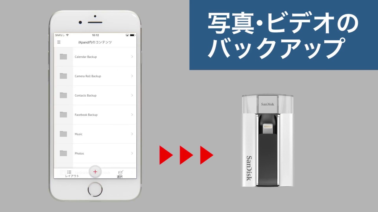 Ixpand 写真 ビデオ をバックアップ 新しいiphoneへ復元 Youtube